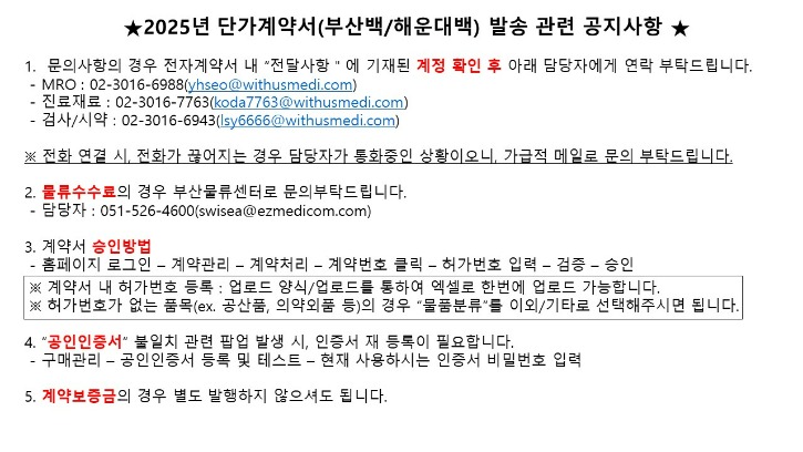 공지안내 팝업.jpg
