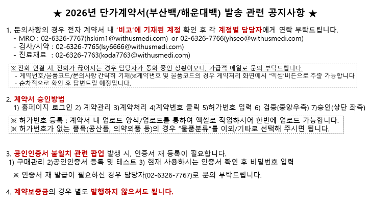공급사 안내사항.png